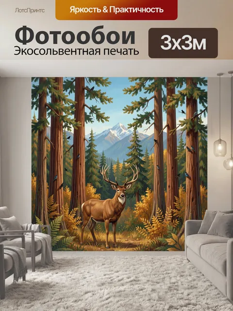 Фотообои Олень в лесу на фоне гор