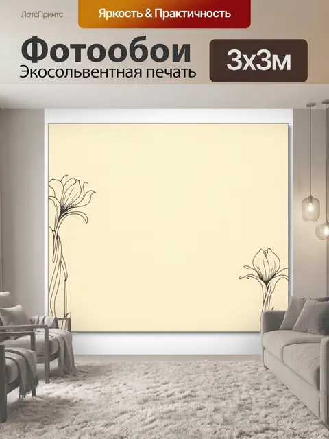 Фотообои графическое изображение листа бумаги, на котором изображены цветы лилии, выполненные в стиле минимализма