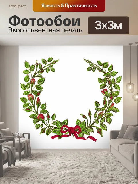 Фотообои Розы венок винтажное искусство
