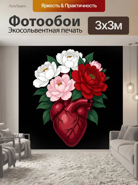 300 × 300 см · Экосольвентная печать