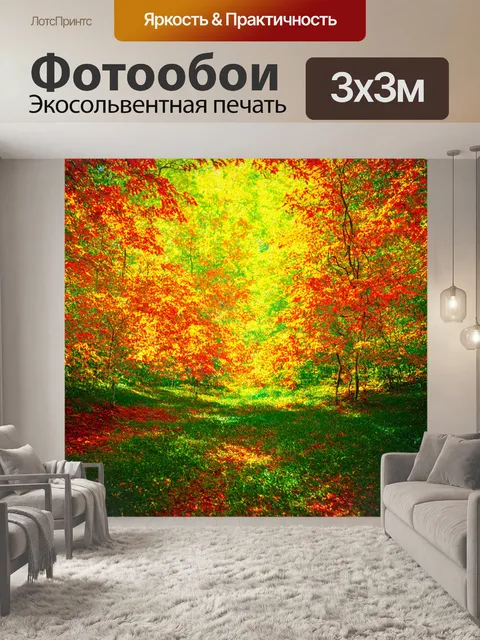 Фотообои сказочный лес, где деревья словно танцуют, а их листья переливаются, изображённый в абстрактном стиле с…