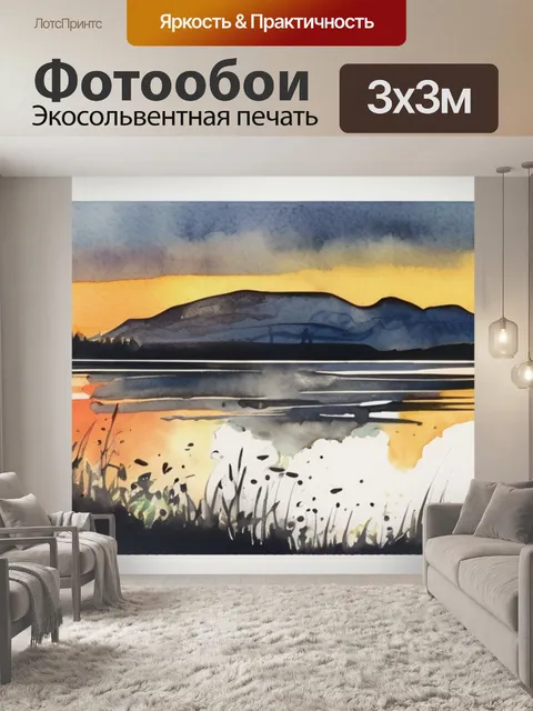 Фотообои голова