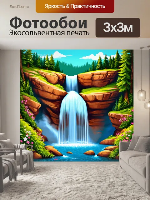 Фотообои природа в стиле вектор