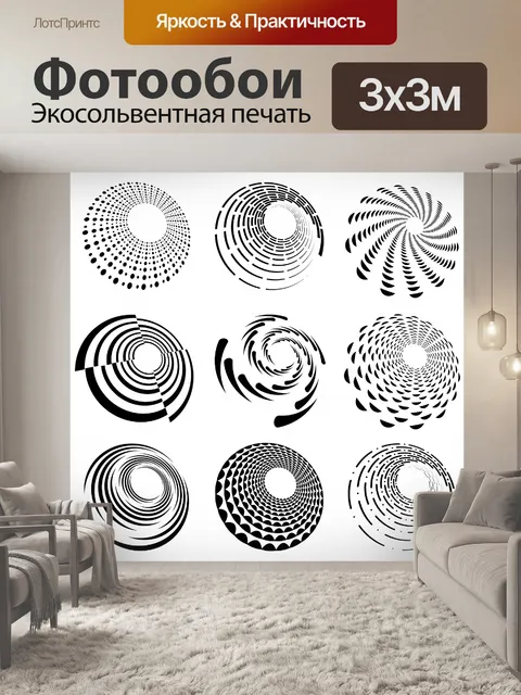 Фотообои спираль, вихрь, набор вихревой формы