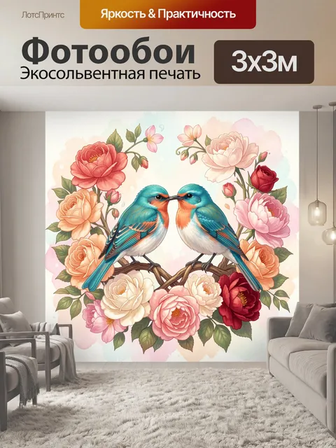 Фотообои Две бирюзовые птички среди цветов
