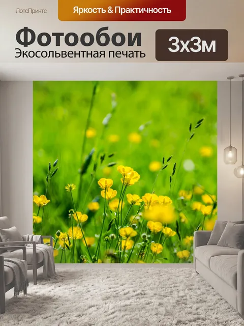 Фотообои Цветы