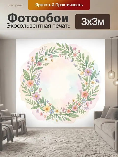 Фотообои Венок из полевых цветов и листьев