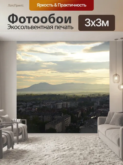 Фотообои Холмы