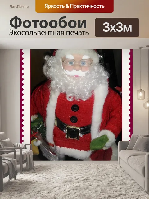 Фотообои Рождественская марка 3