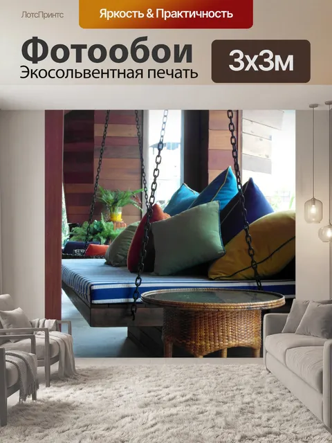 Фотообои Интерьер с плавающей диван