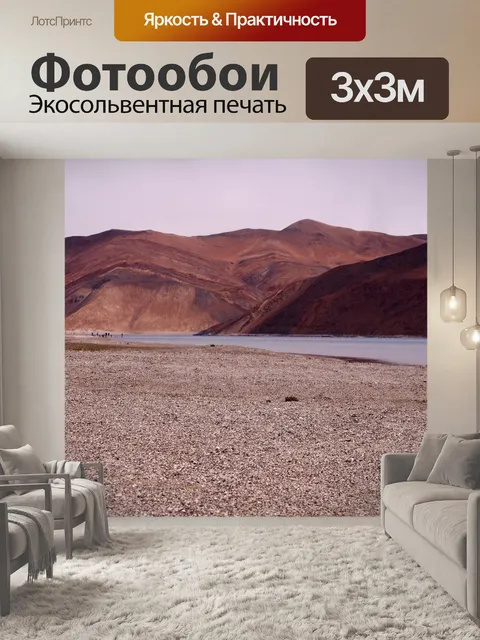 Фотообои Озеро