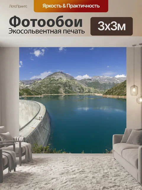 Фотообои Barrage d &amp; 039; Émosson, Пейзаж