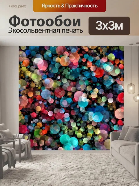Фотообои Боке огни фон Аннотация