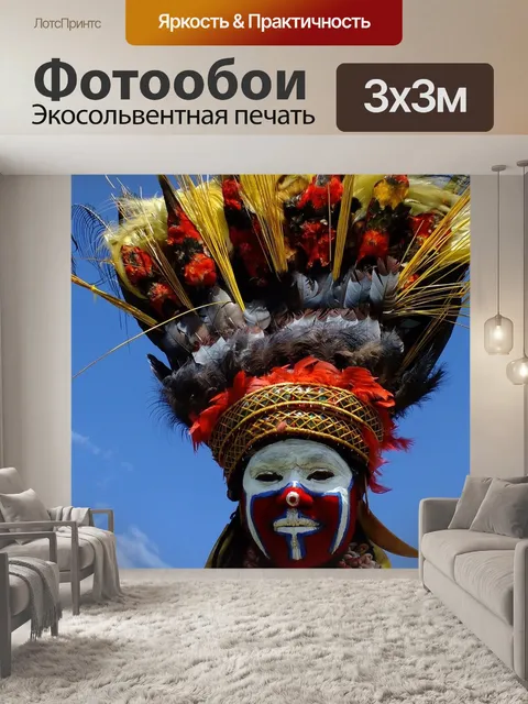 Фотообои Костюм
