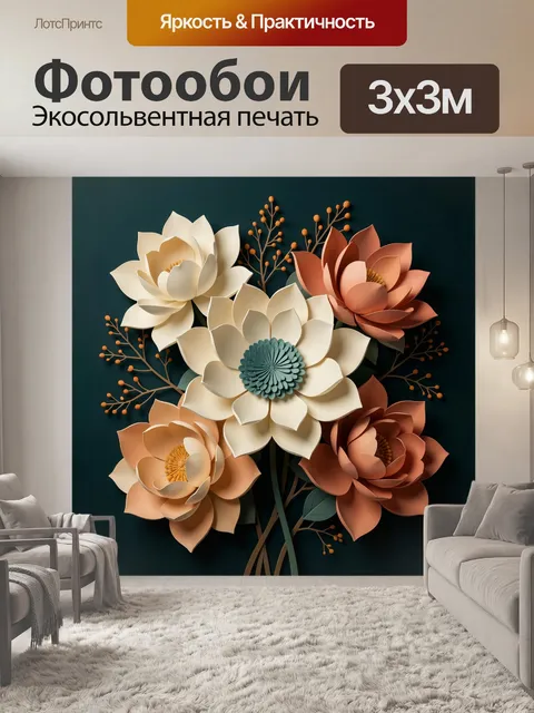 Фотообои Объемные лотосы в темных тонах