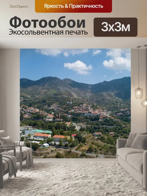 Фотообои Деревня