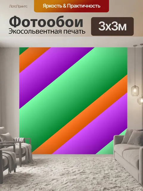 Фотообои Курс