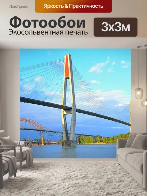Фотообои Железные мосты