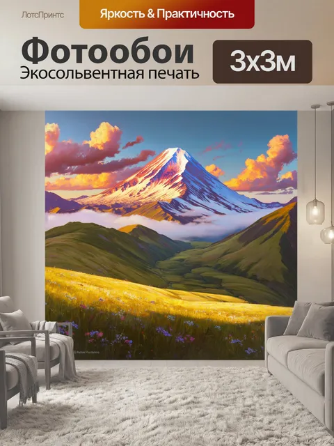Фотообои западный склон эльбруса, утопающий в мягком свете заката, с яркими цветами альпийских лугов на первом плане