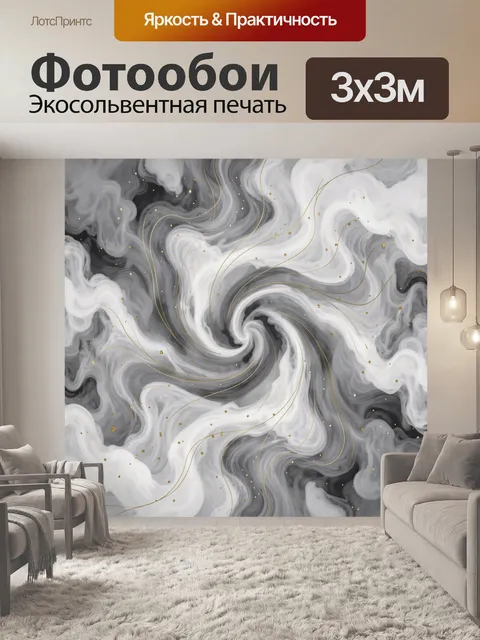 Фотообои Золотые линии и мраморная вуаль