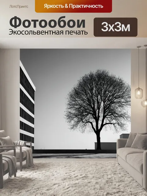 Фотообои город в стиле минимализм, с единственным силуэтом большого дерева на фоне однотонного зданий