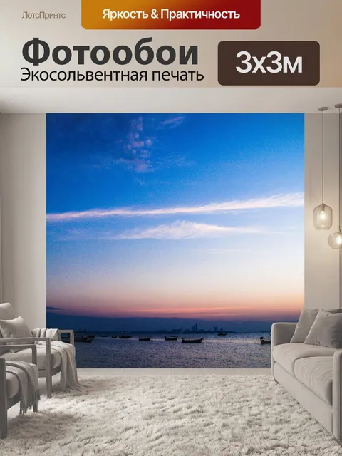 Фотообои Сунет в Паттайе, Таиланд