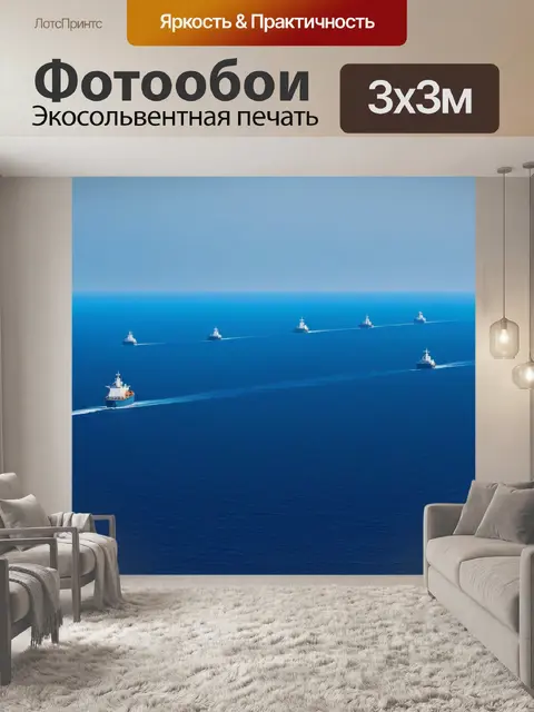Фотообои корабли на горизонте