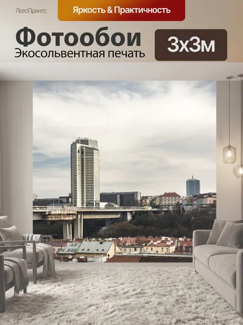 Фотообои Архитектура