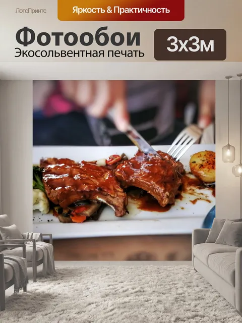 Фотообои Еда