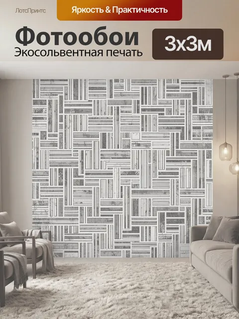 Фотообои Абстрактный геометрический лабиринт