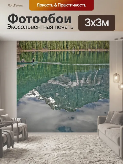 Фотообои Озеро