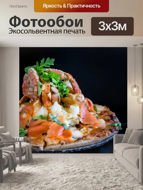 Фотообои Питание
