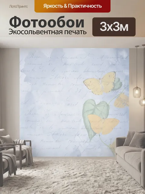Фотообои Бабочки Урожай Фон
