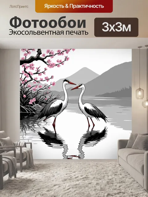 Фотообои Две элегантные журавли в черно-белом исполнении, стоящие на поверхности спокойного водоема