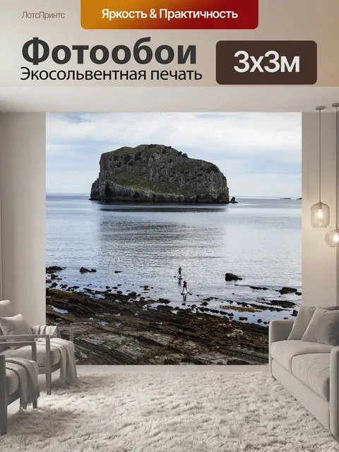 Фотообои Море