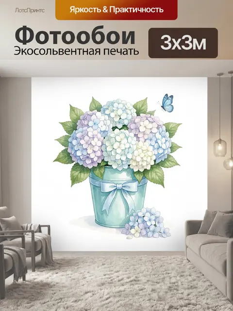 Фотообои Букет гортензий в голубом ведре