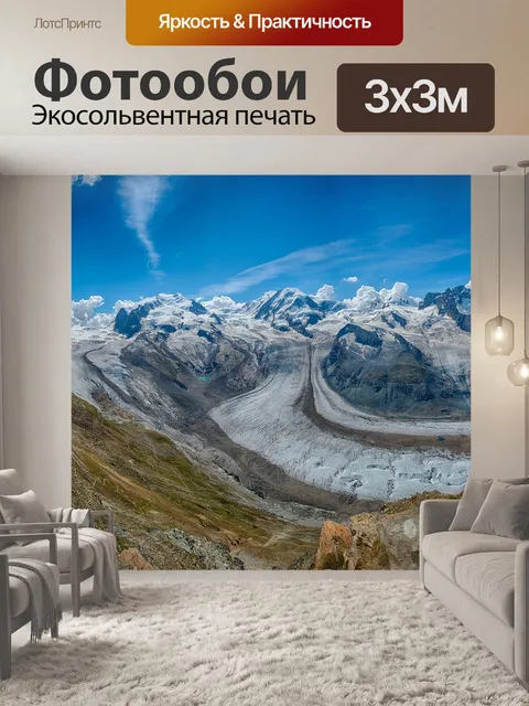 Фотообои Горы