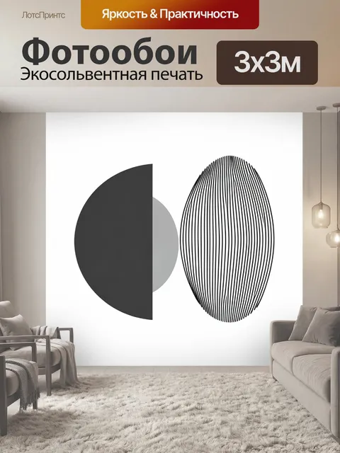 Фотообои Абстрактные геометрические формы