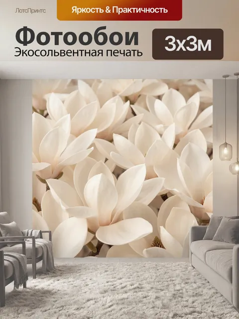 Фотообои Белые цветы в мягком свете