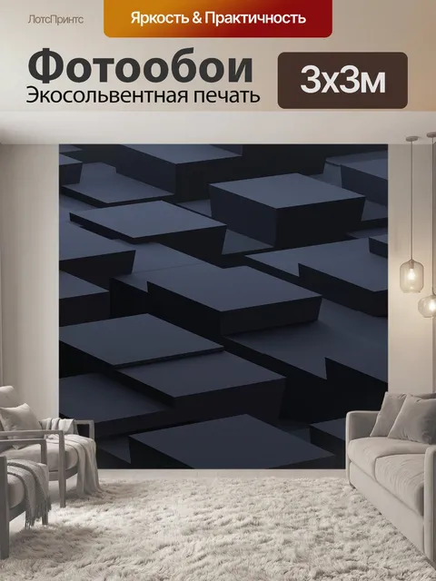 Фотообои Плитка