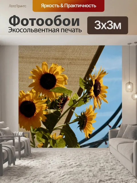 Фотообои Цветы