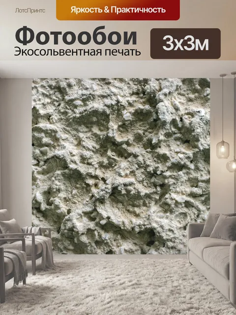 Фотообои Wild wall