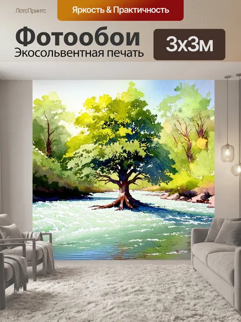 Фотообои дерево, стоящее на быстро текучей реке, его корни погружены в воду, динамика изображения подчеркнута…