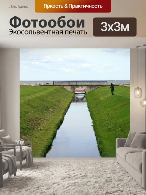Фотообои водоканал в Финском заливе