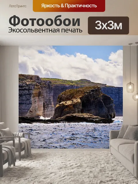 Фотообои Воды
