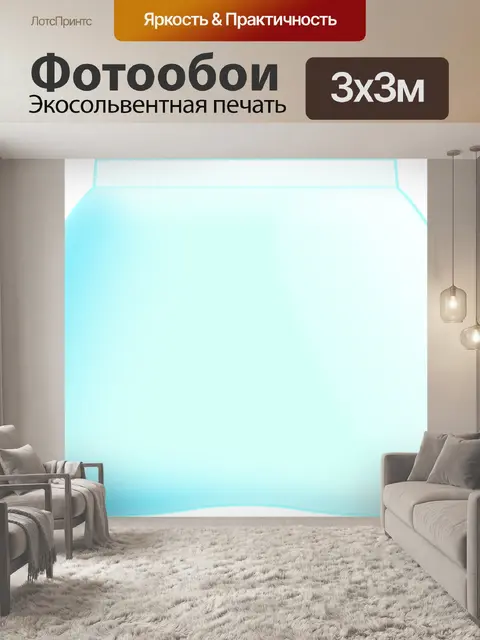 Фотообои Стекло