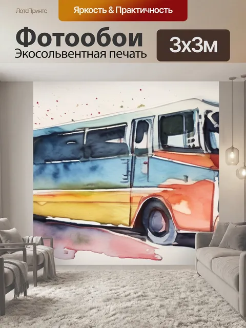 Фотообои карла
