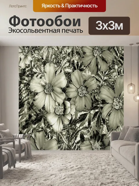 Фотообои Древесный уголь # 1