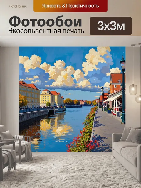 Фотообои на берегу волги, в центре рыбинска, раскинулось живописное природное панорама, где величественные облака…