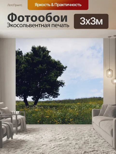 Фотообои Дерево